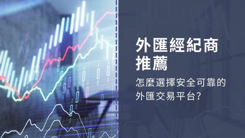 最好中文外汇交易平台 Best Chinese Forex Trading Platform 工商银行境外汇款手续费 ICBC overseas remittance fee