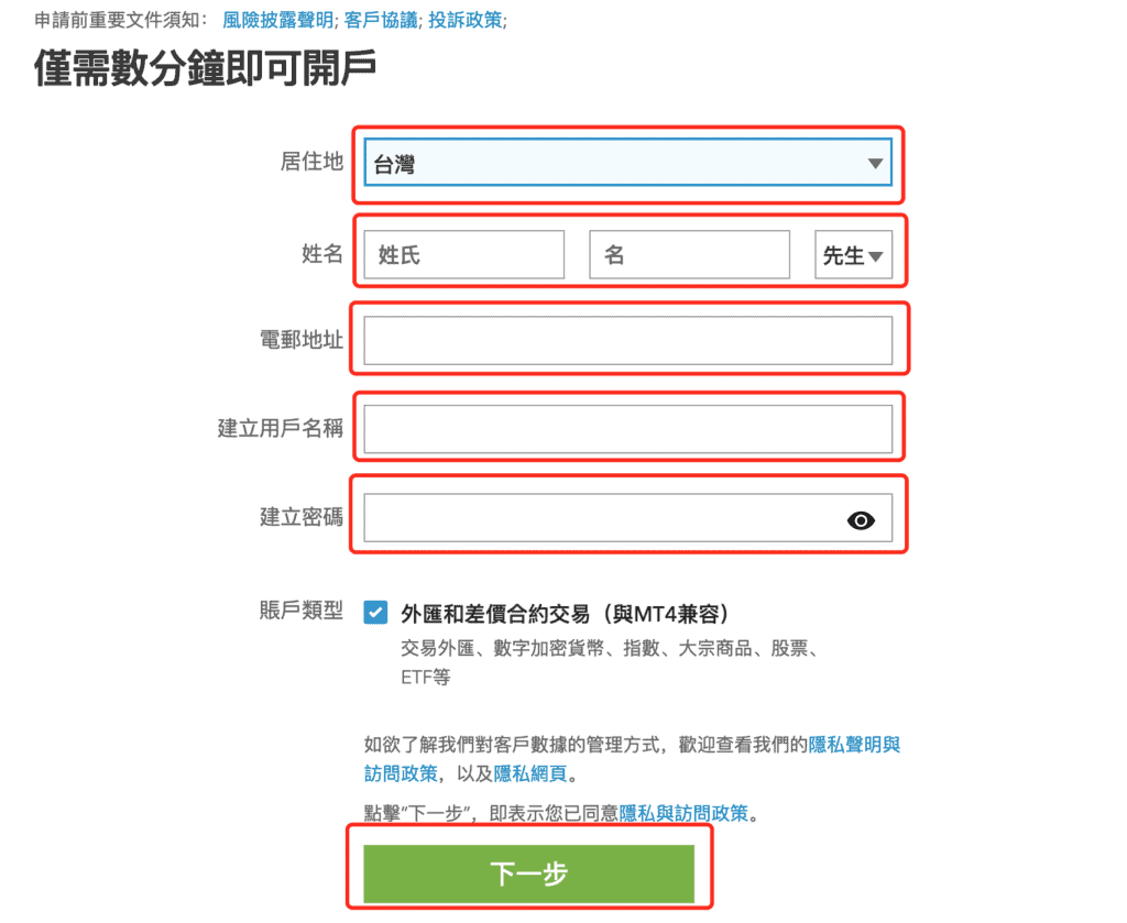 IG Markets全面評價：是否黑平台？在台灣好不好用？