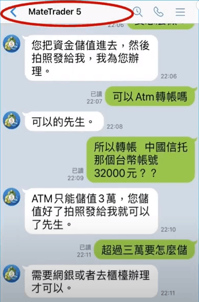 mt5 外汇 诈骗