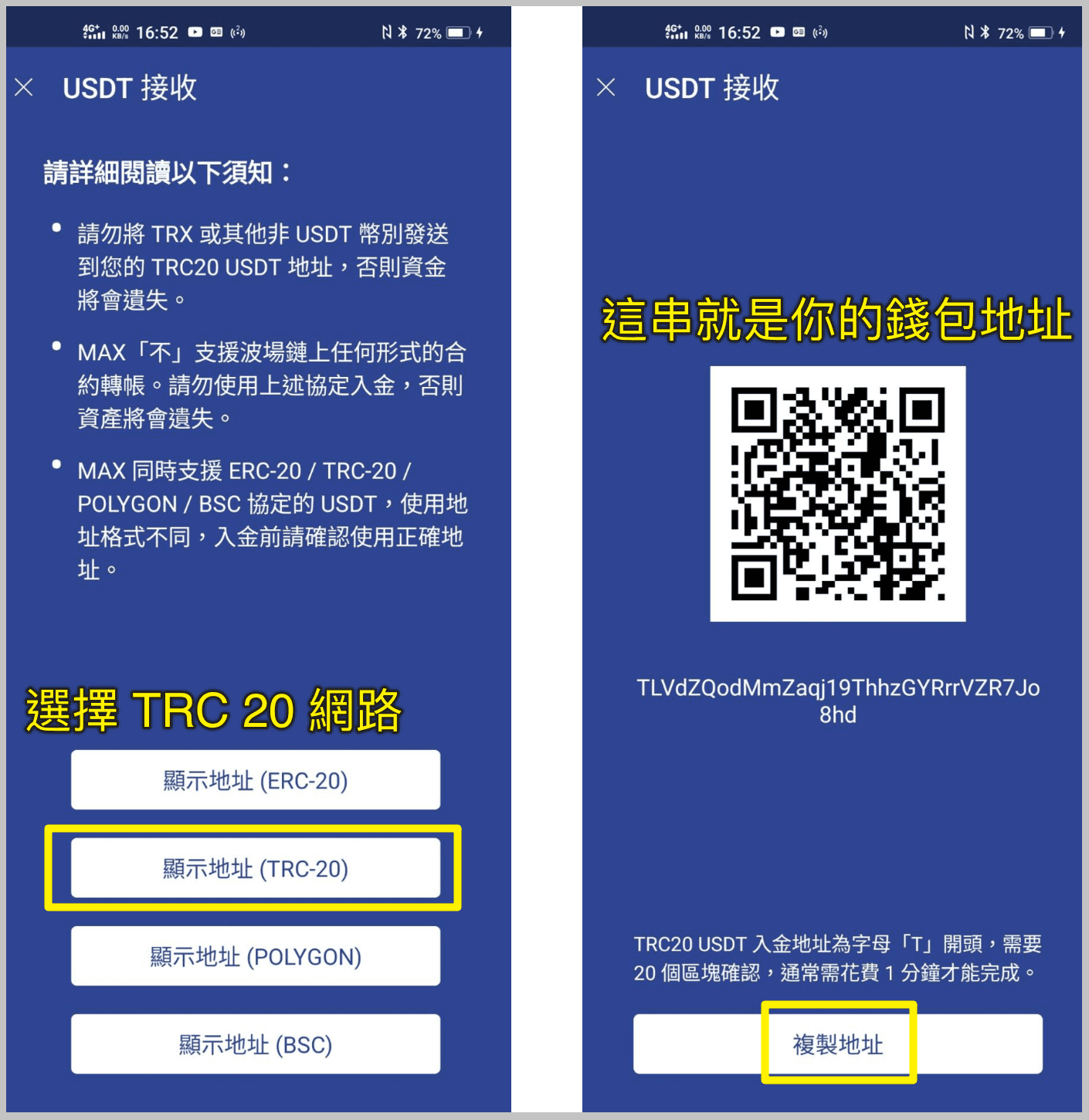 Deposit and Withdrawal_max exchange_15