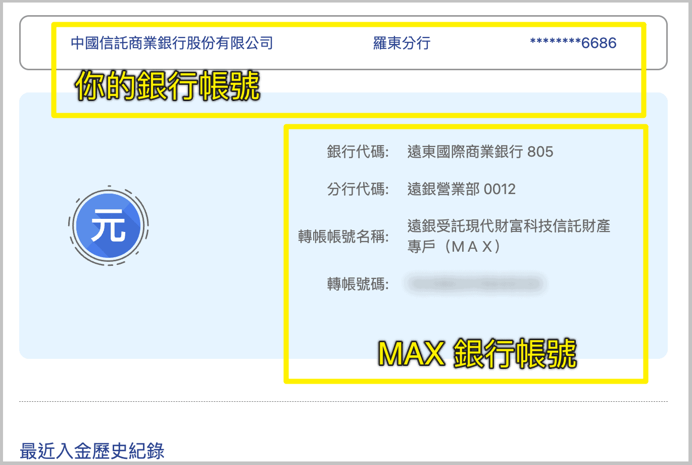 Deposit and Withdrawal_max exchange_2