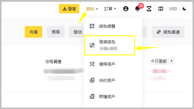 Deposit and Withdrawal_max exchange_25