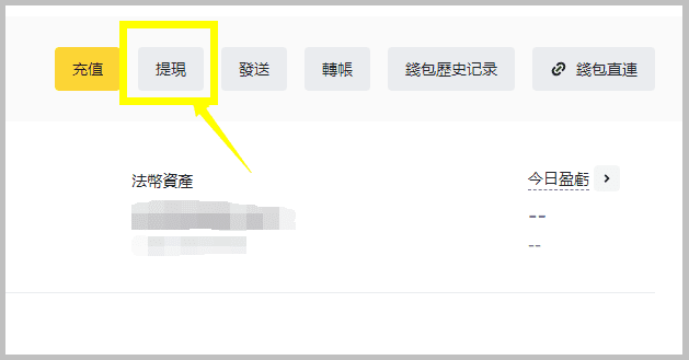 Deposit and Withdrawal_max exchange_26