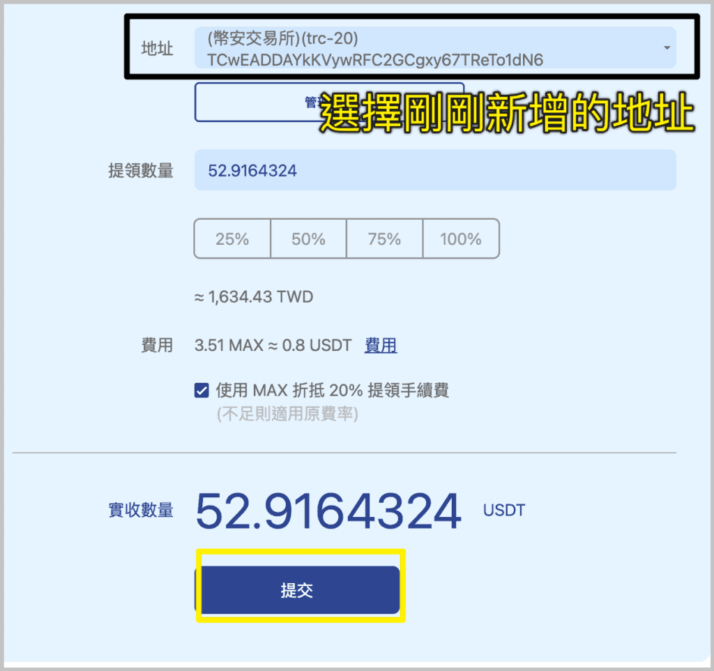 Deposit and Withdrawal_max exchange_30