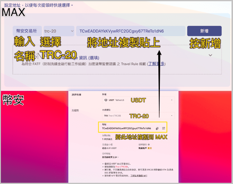 Deposit and Withdrawal_max exchange_31
