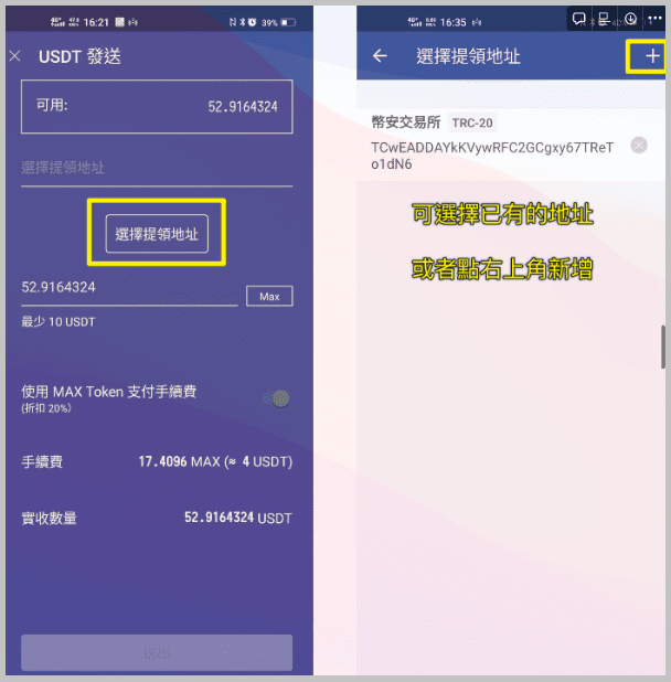Deposit and Withdrawal_max exchange_32