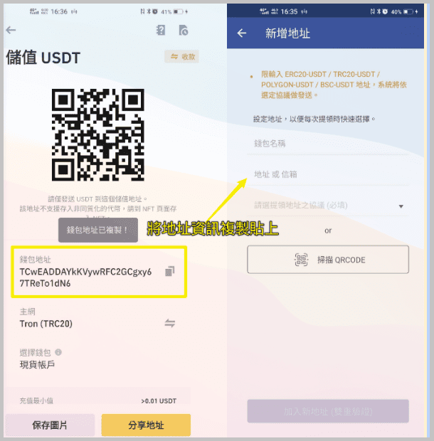 Deposit and Withdrawal_max exchange_33