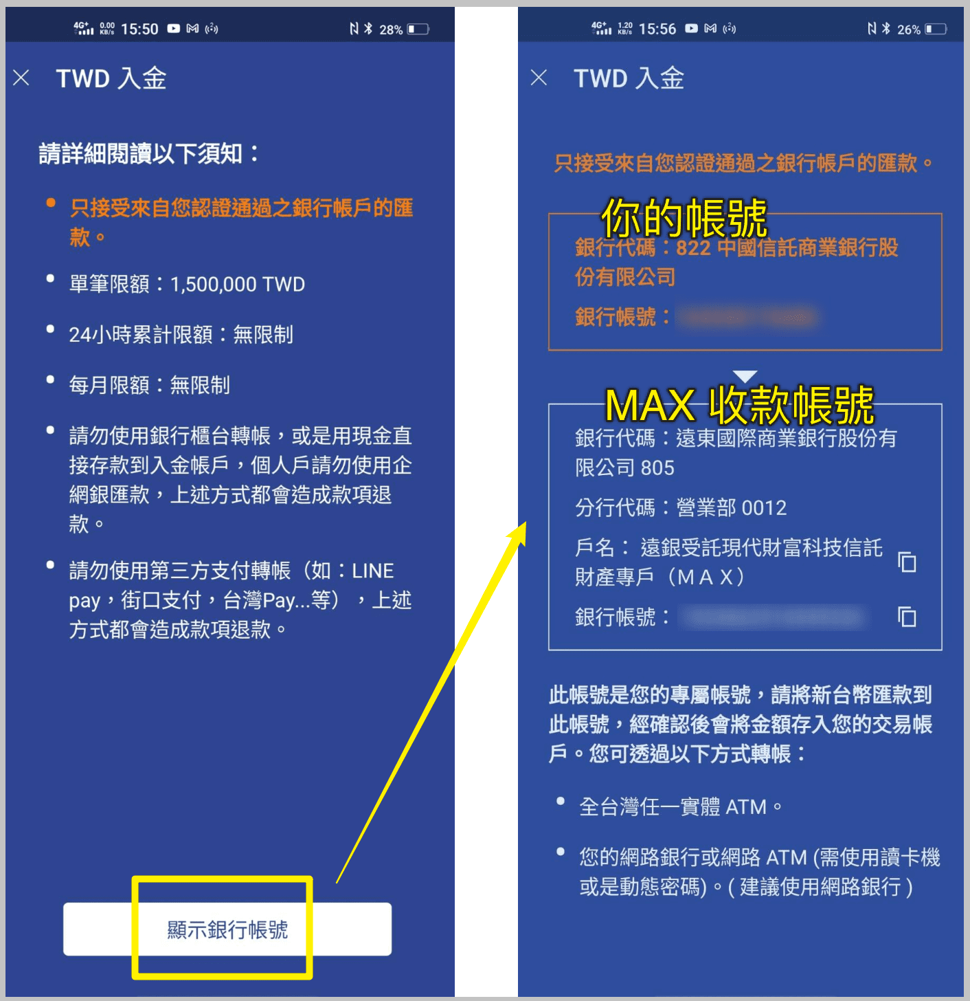 Deposit and Withdrawal_max exchange_5