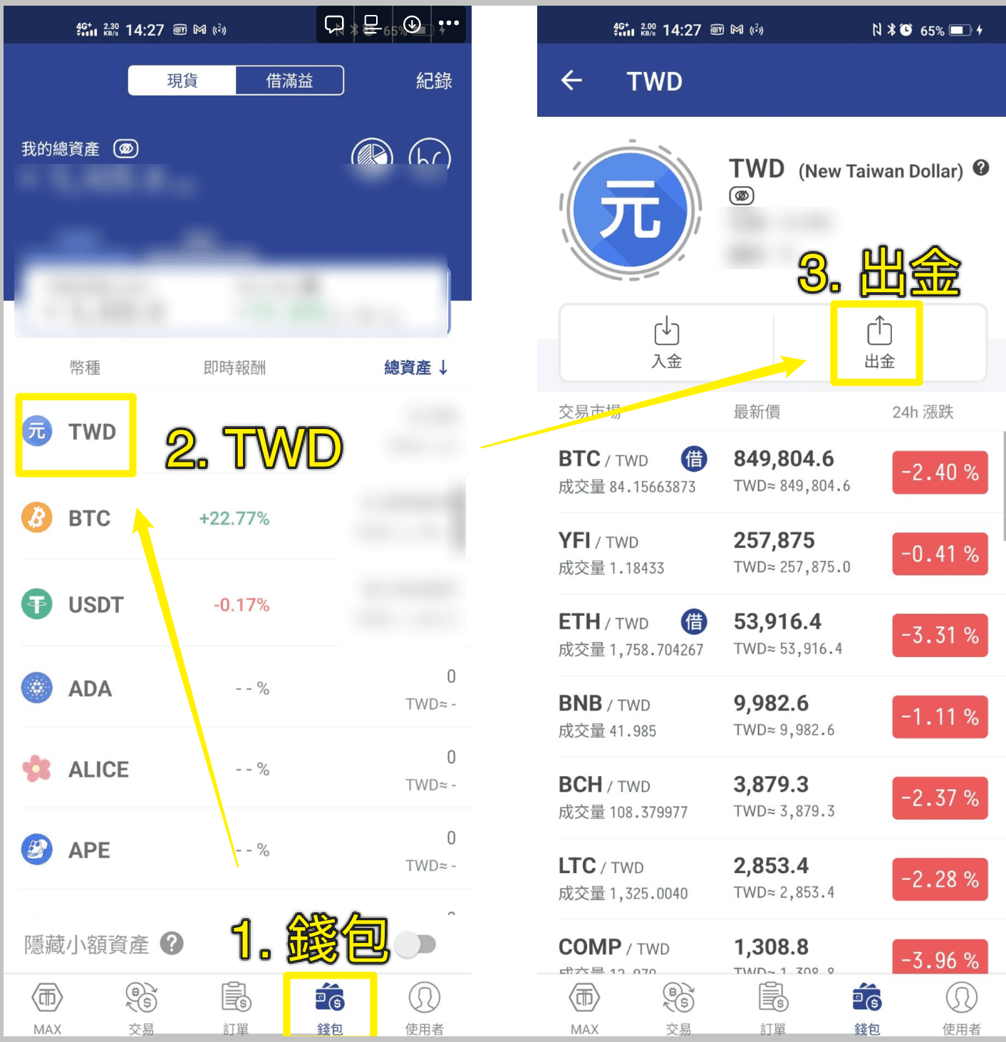 Deposit and Withdrawal_max exchange_9