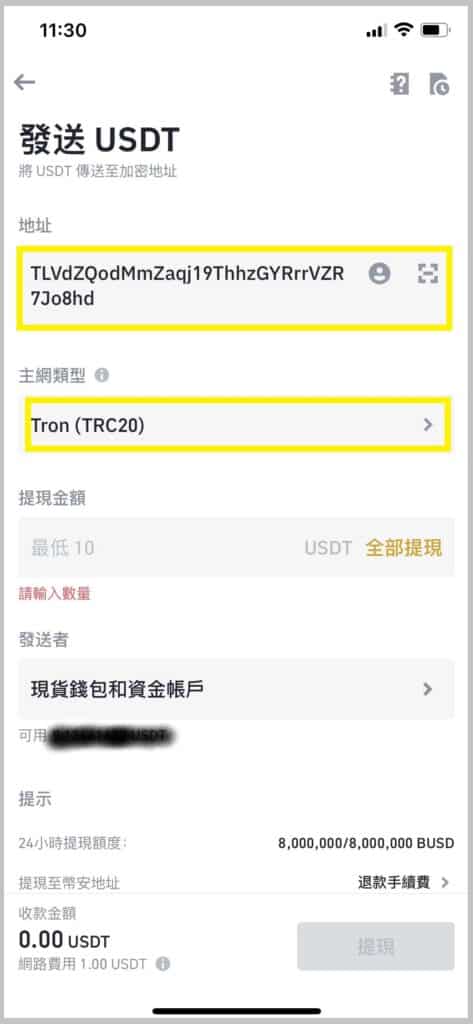 deposit-withdraw-on-max-exchange-21
