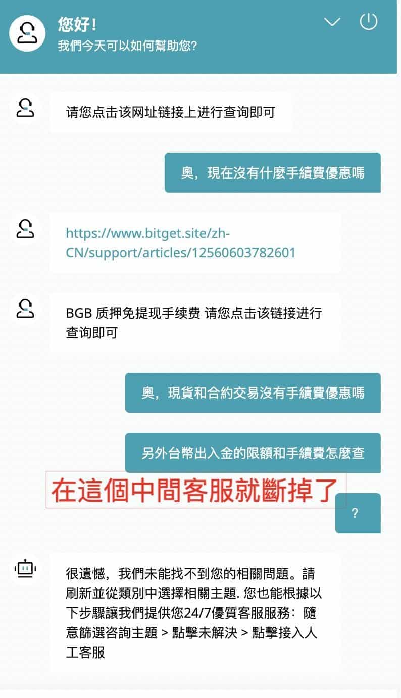 Bitget評價：Bitget是詐騙嗎？功能、安全、手續費實測體驗
