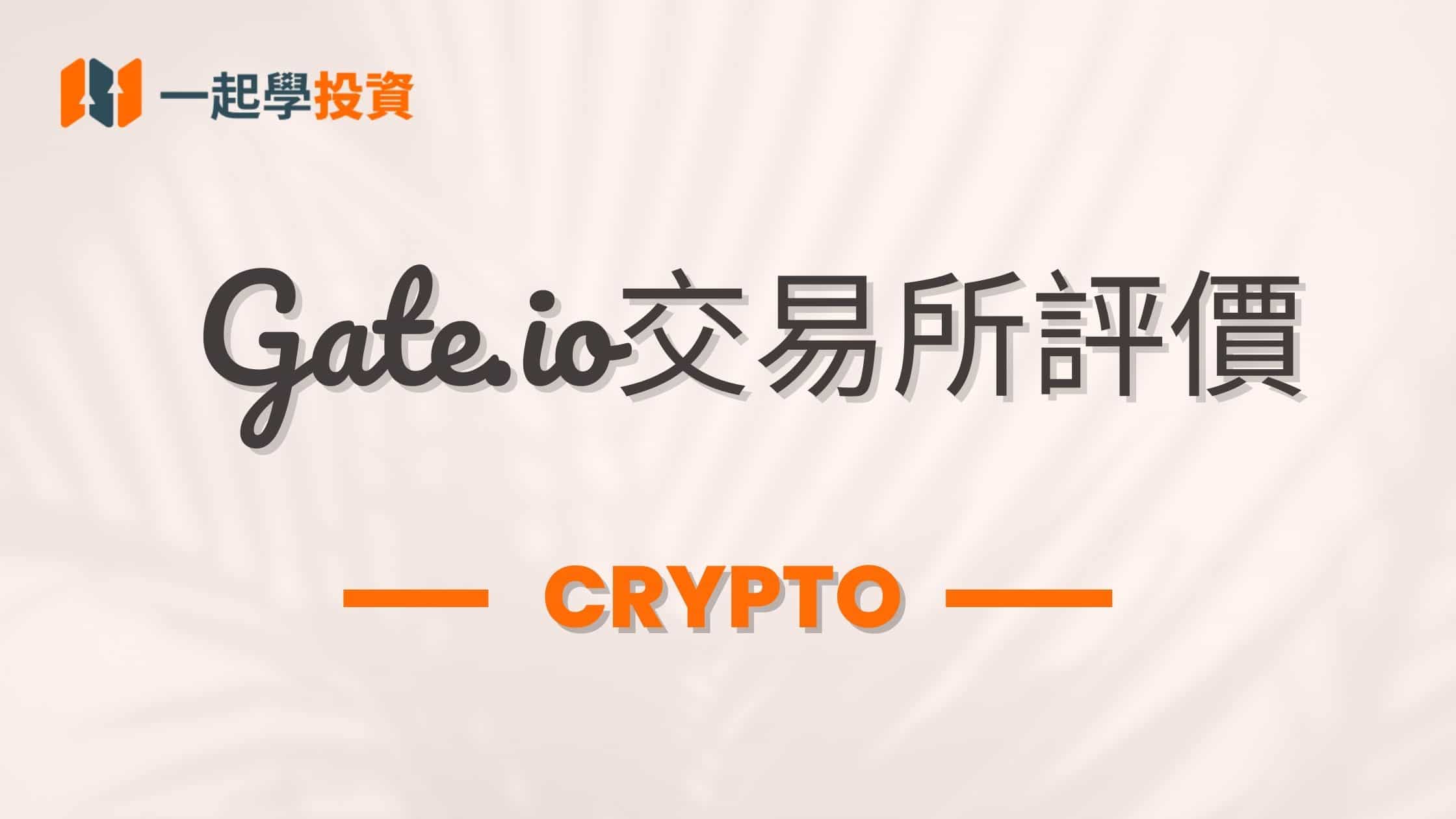 Gate io 交易 所 安全 吗 (99) 사진